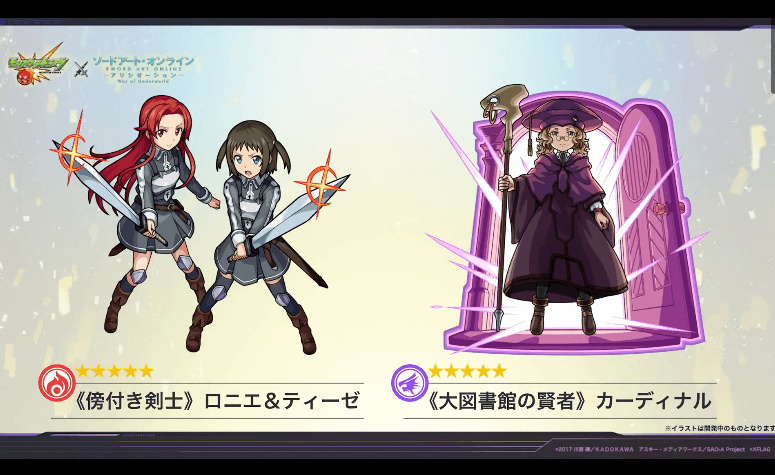 ★4-5キャラ