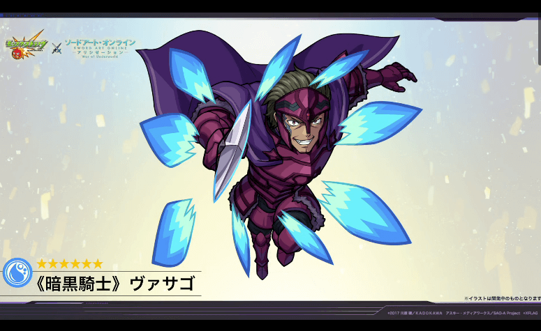 降臨キャラ ヴァサゴ