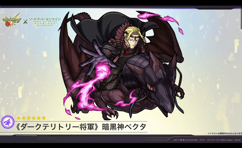 暗黒神ベクタ