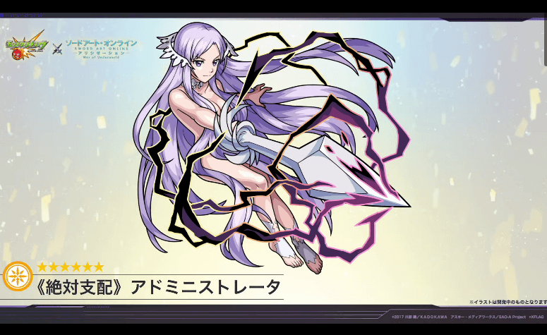 アドミニストレータ