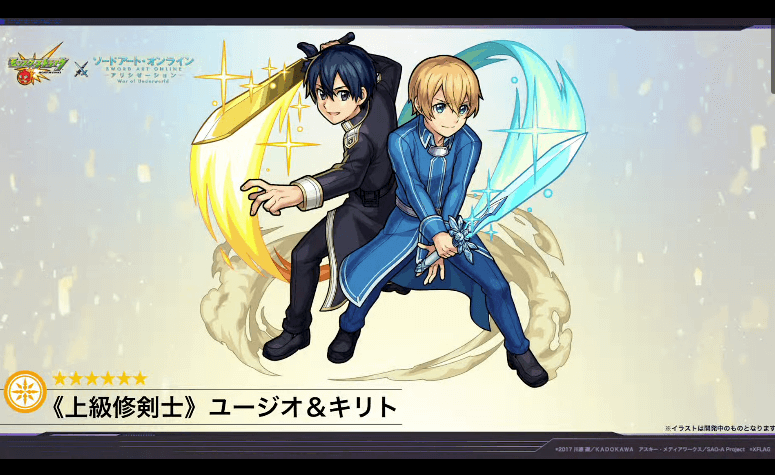 ユージオ&キリト