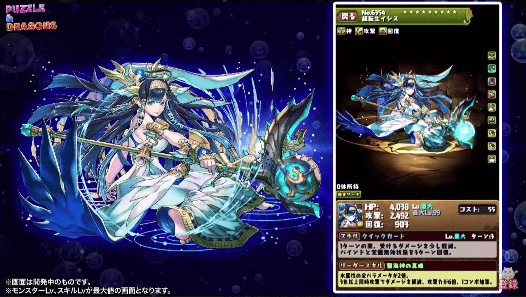 パズドラ】公式放送7/10 最新情報まとめPart.3【進化&パワーアップ】 : 4/ | AppBank