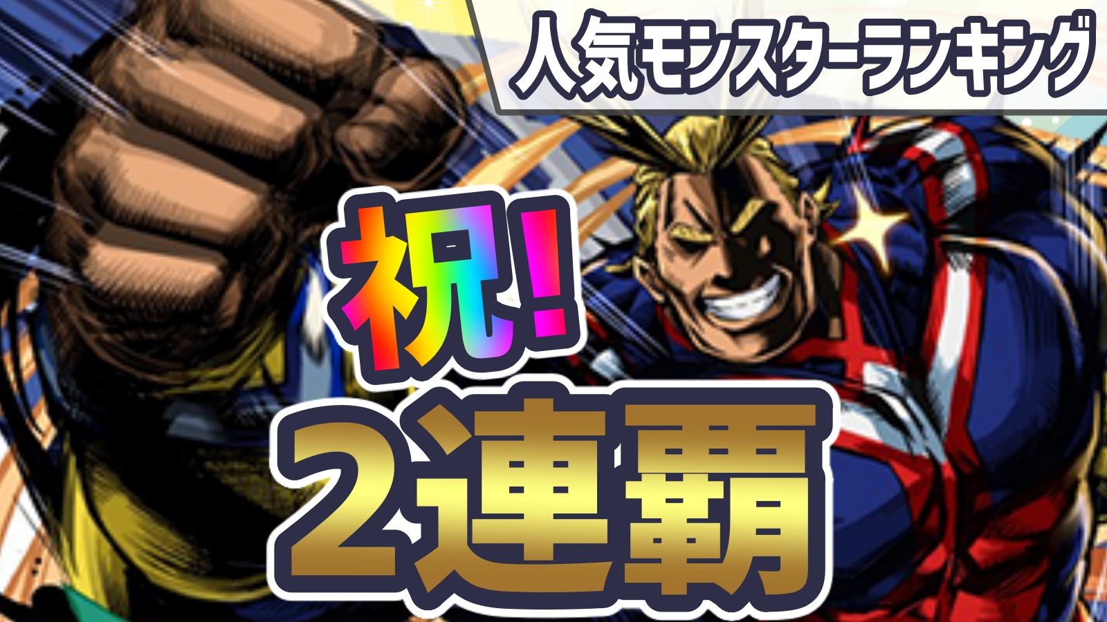 パズドラ 実質プレイヤーが決める最強ランキング 今週の人気モンスターランキング Appbank パズドラ 実質プレイヤーが決める最強ランキング 今週の人気モンスターランキング Appbank