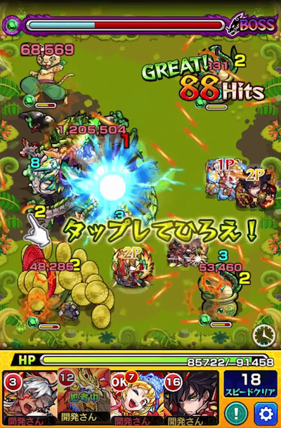 マチュピチュ友情