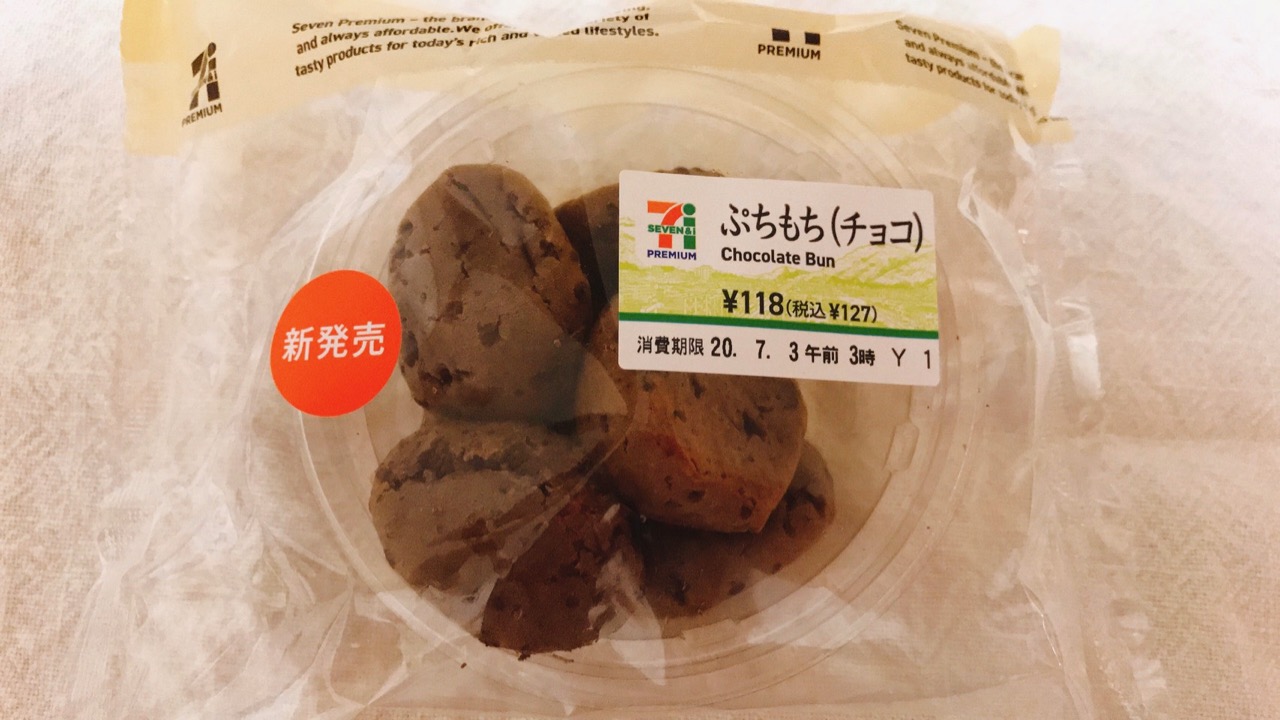 セブンのぷちもちがの食感は予想斜め上のモッチモチ Appbank