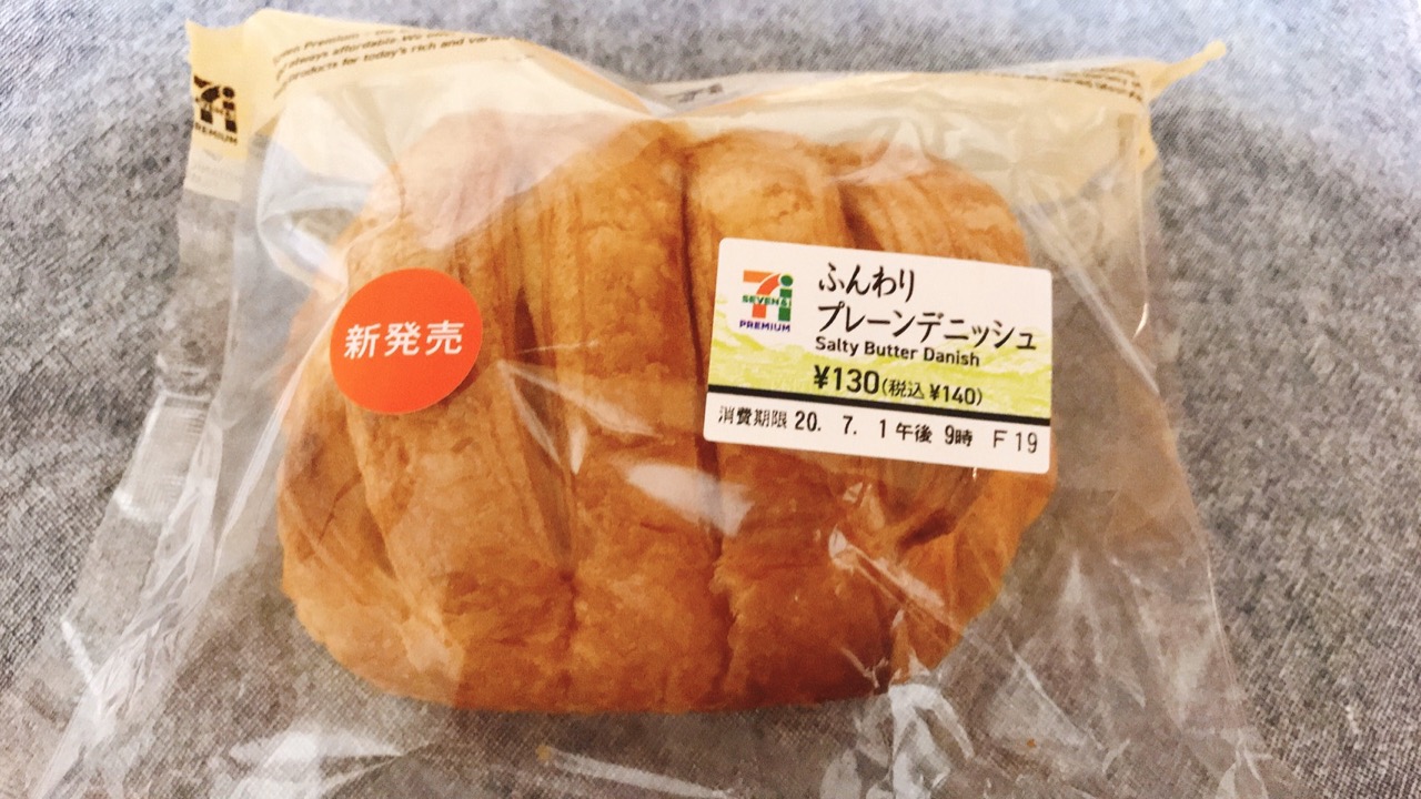 バターが香る プレーンデニッシュ は ビッグサイズでアレンジまで楽しめて しかも安い Appbank