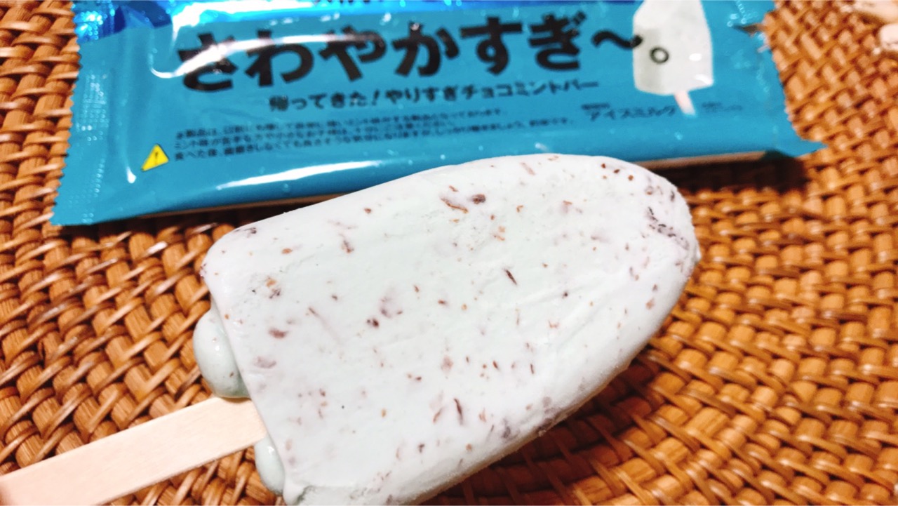 スースー感がハンパない!! 「やりすぎチョコミントバー」がマジでやりすぎだった件。 #セブンイレブン
