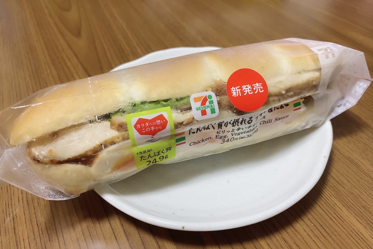 健康的にキレイ たんぱく質が摂れるチキン たまご がこの夏最適 セブンイレブン Appbank
