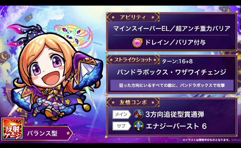 パンドラ獣神化ステータス