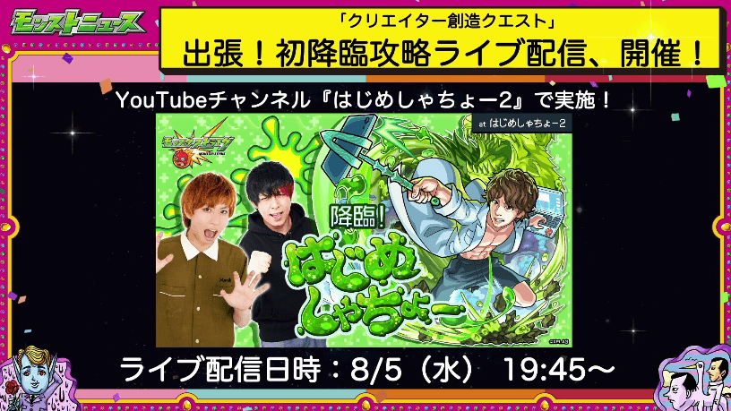 ライブ配信を開催