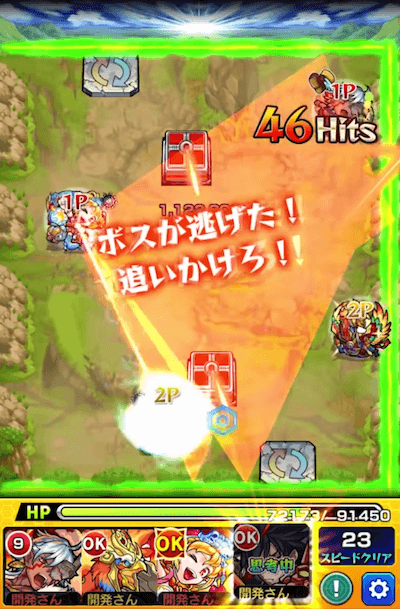 マチュピチュSS