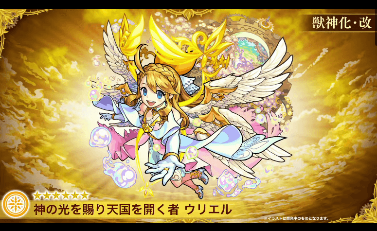 天ウリ
