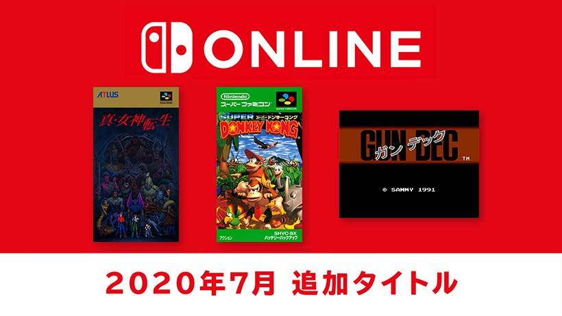 NintendoSwitchOnlineに『真･女神転生』『スーパードンキーコング』追加! 気になる収録日は?