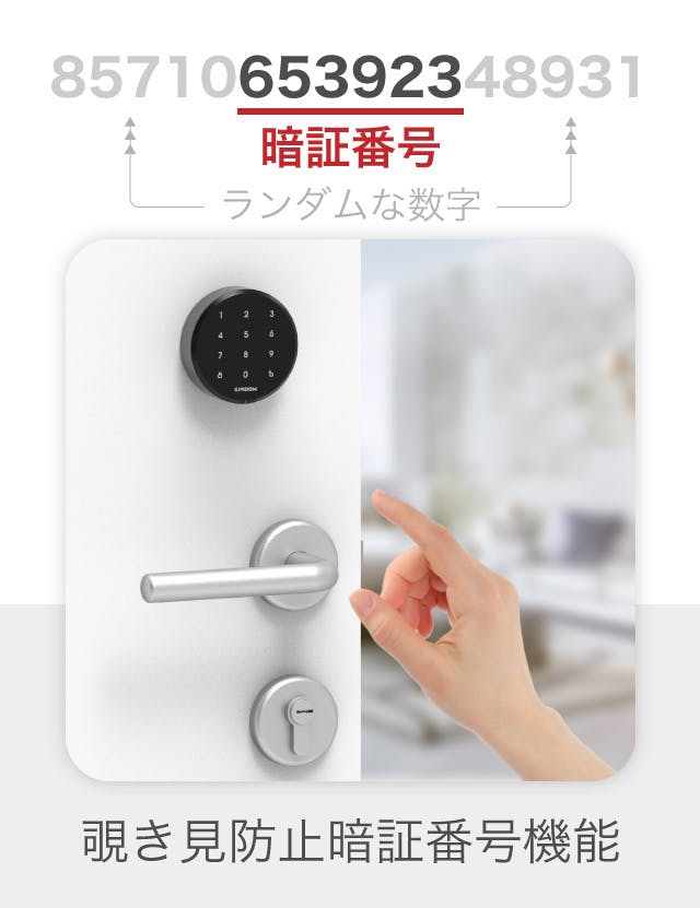 賃貸もOK! テープで張るだけ次世代スマートロック「GIMDOW」