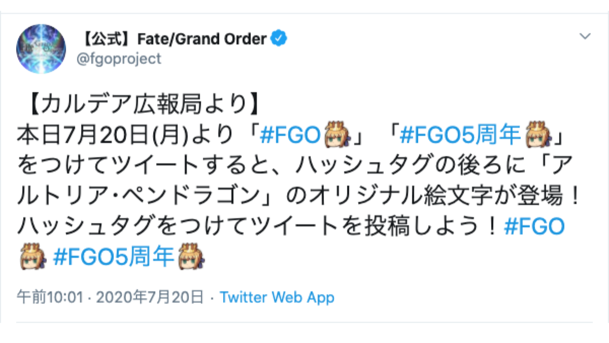Fgo 5周年広告イラスト関西エリアが公開 たけのこ星人さんより鈴鹿御前の裏話も Appbank Fgo 5周年広告イラスト関西エリアが公開 たけのこ星人さんより鈴鹿御前の裏話も Appbank
