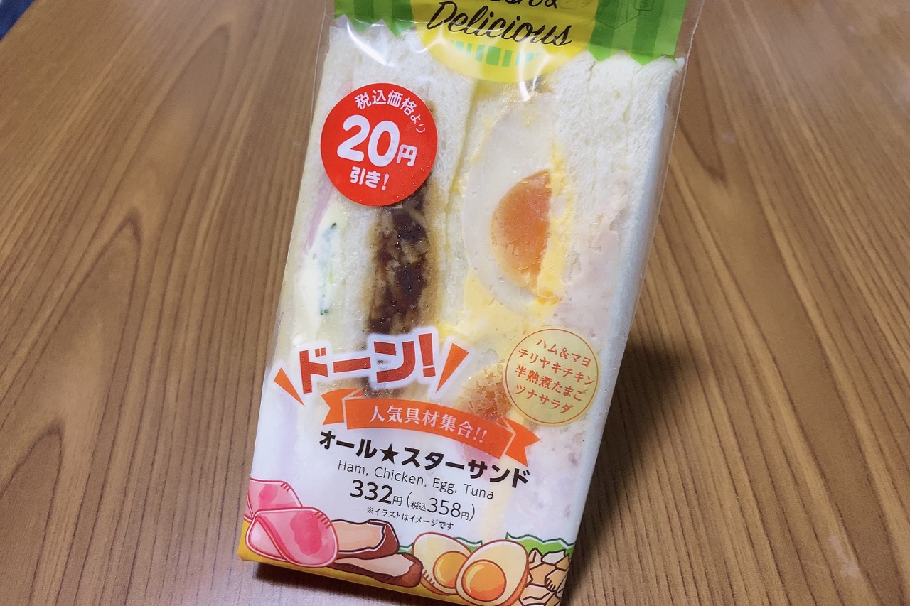 好きな具サンドイッチ全部一気に楽しみたい! 夢みたいなオール★スターサンドが最強説‼