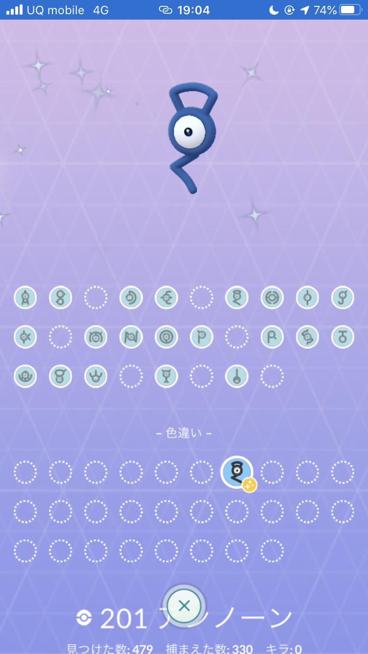 ポケモンgo アンノーン集めの難易度が更に上昇 色違いコンプリートが夢物語へ Appbank