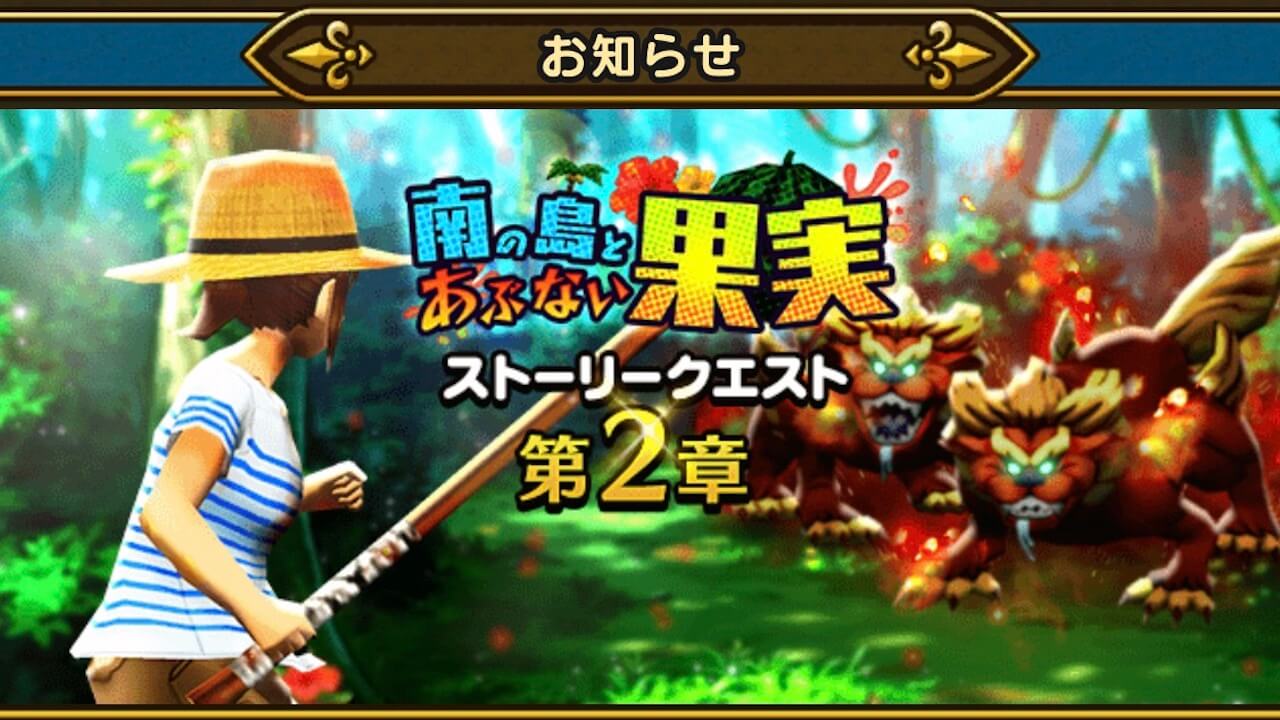 【ドラクエウォーク】強敵「フレイムドッグ」が追加! 4つ目のスイカブーメランを手に入れよう!