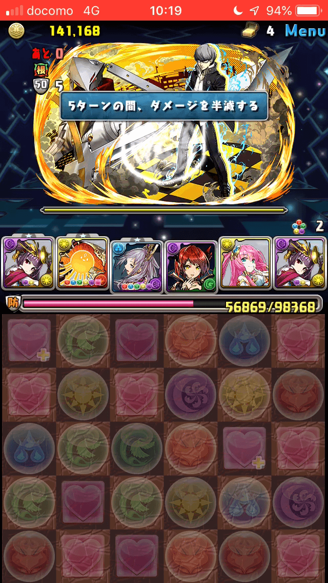 パズドラ コラボガチャをゲット ペルソナチャレンジに挑戦してみた 5 7fappbank パズドラ コラボガチャをゲット ペルソナチャレンジに挑戦してみた 5 7fappbank