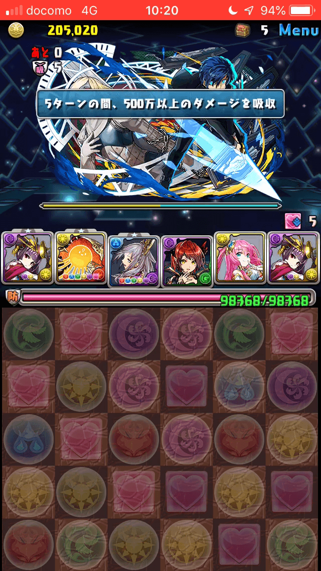 パズドラ コラボガチャをゲット ペルソナチャレンジに挑戦してみた 5 7fappbank パズドラ コラボガチャをゲット ペルソナチャレンジに挑戦してみた 5 7fappbank