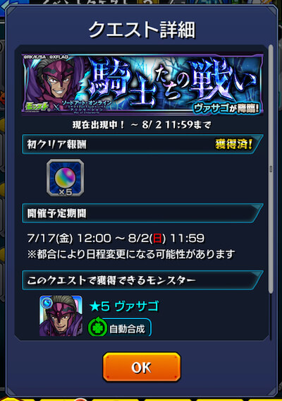 クエスト