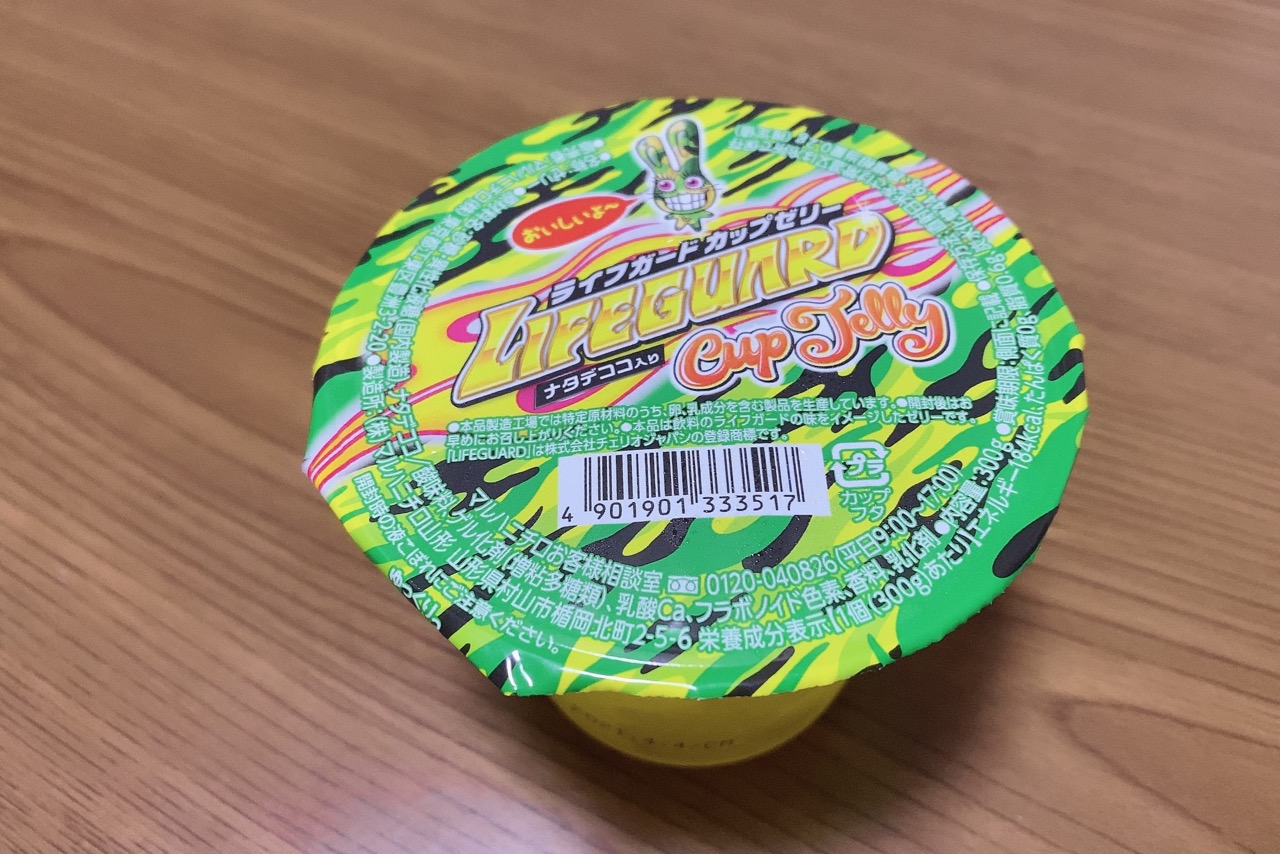 【ローソン】みんな大好き「ライフガード」がゼリーに大変身! 暑くて食欲がない日の栄養補給に!