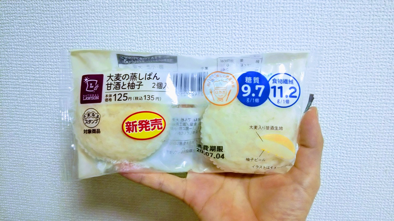低糖質ロカボパン「大麦の蒸しぱん 甘酒と柚子」実食!もっちり食感がくせになる!【ローソン】