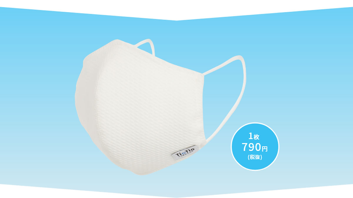 洋服の青山、保冷剤付き夏用「抗ウイルス加工マスク」を追加販売へ。店頭で8月8日から