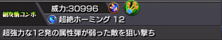アスナ副友情コンボ