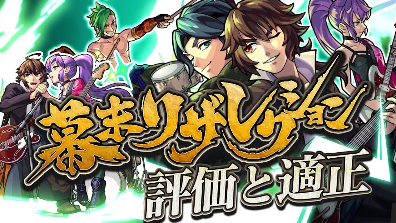 幕末リザレクション評価