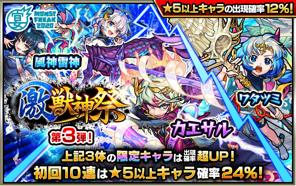 モンスト 初回星5確率が倍 これは激アツ 特別ver 激獣神祭 Eスポーツキャッチ モンスト 初回星5確率が倍 これは激アツ 特別ver 激獣神祭 Eスポーツキャッチ