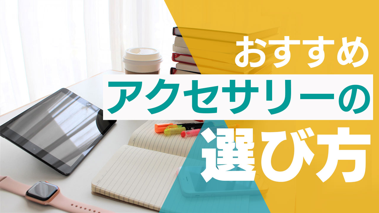 いざという時スグ充電! 急速充電対応モバイルバッテリー15選!