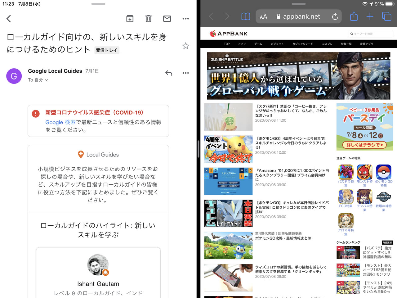 iPad版『Gmail』が画面分割表示「Split View」に対応! メール見ながら資料も読める