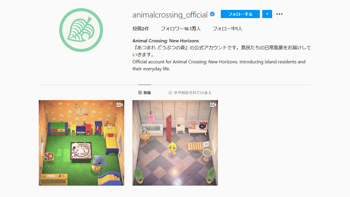 『あつまれ どうぶつの森』がインスタグラム公式アカウント開設! 島民の日常をお届け