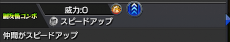 地ウリ獣神化改副友情コンボ