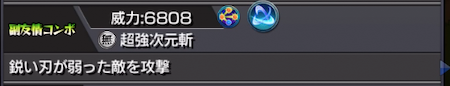 キリト副友情コンボ