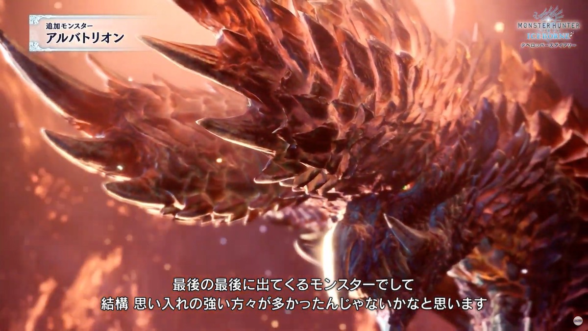 【MHWアイスボーン】新規はアルバトリオンとベリオロス特殊個体! アプデ第4弾新情報まとめ