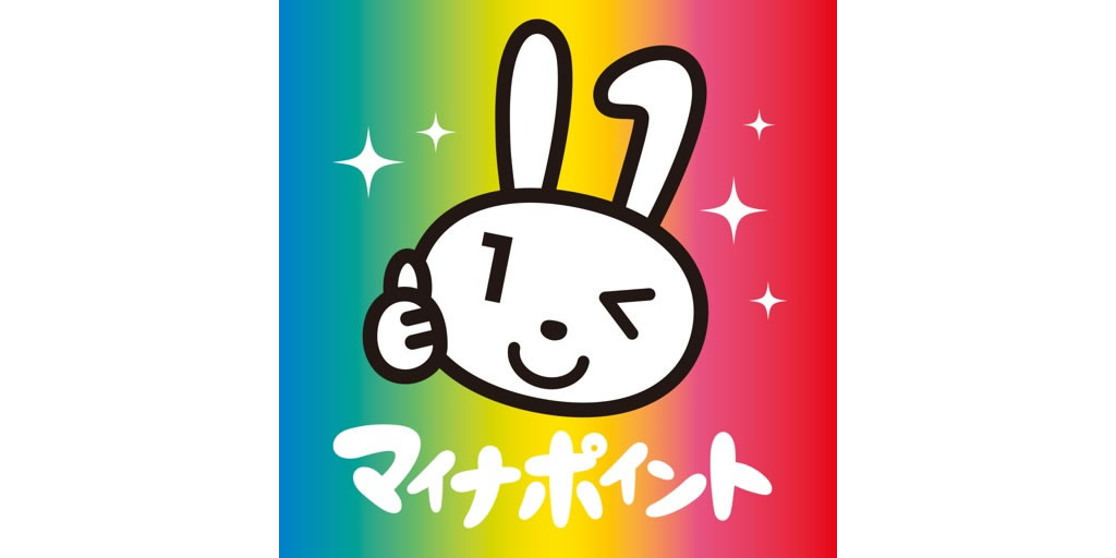 5,000円相当貰える『マイナポイント』の予約＆申込方法を解説