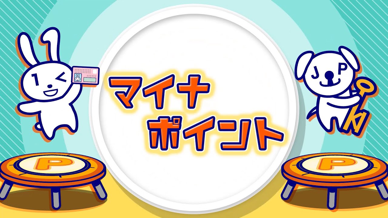 先着4,000万人! 5,000円分ポイント還元『マイナポイント』、本日7月1日より事前受付開始