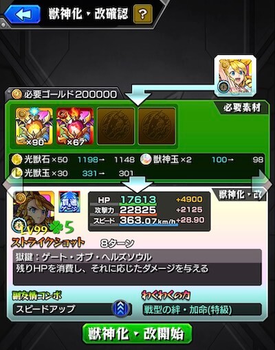 MV→地獄