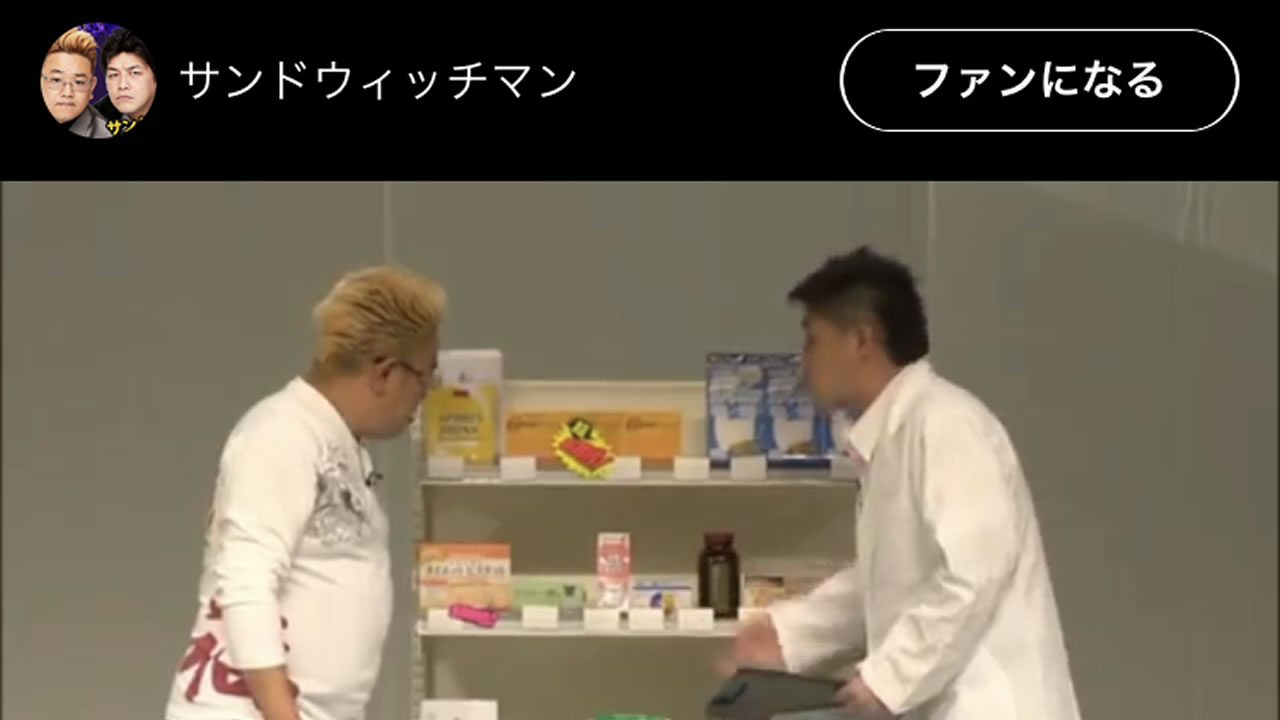 サンドウィッチマンやカミナリなど有名芸人のネタ動画やDVDが見られるアプリ『お笑いTV』レビュー