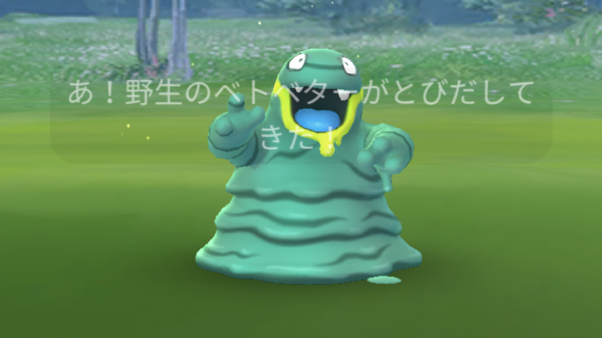 【ポケモンGO】アロベトナマケロチルット! Fest2020バトルテーマ出現ポケモンまとめ