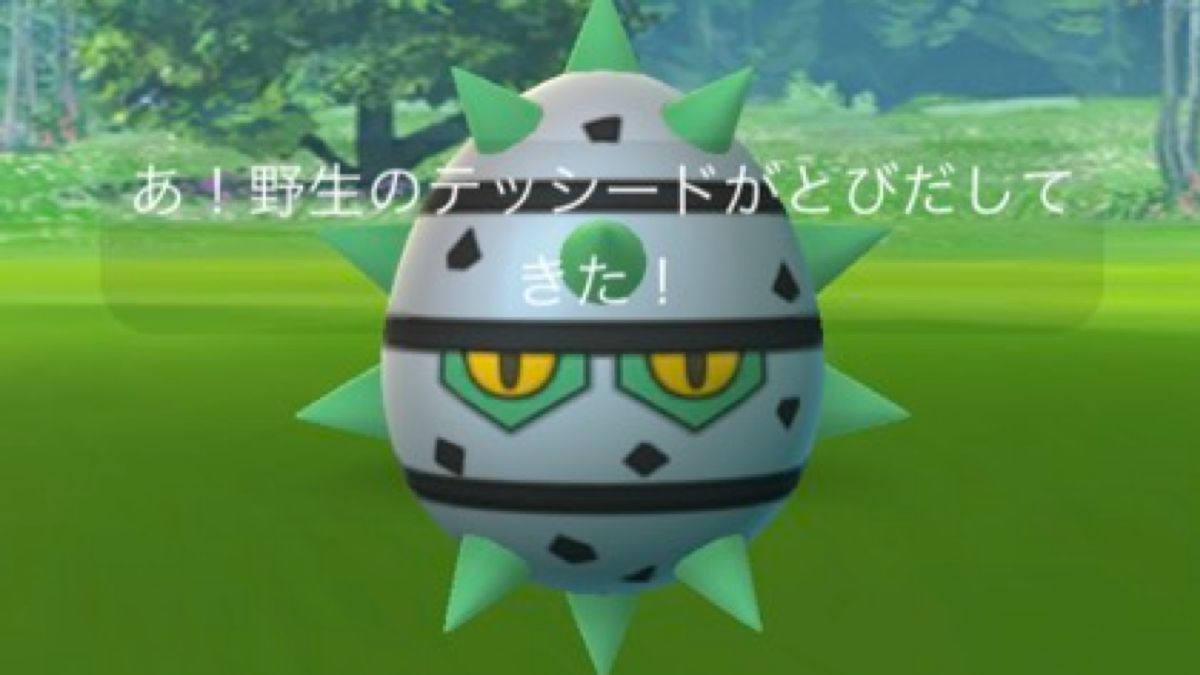【ポケモンGO】テッシードとリーフィアが野生に! Fest2020くさ出現ポケモンまとめ