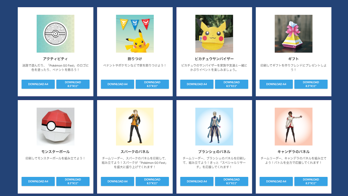 ポケモンgo 公式配布のペーパーモンスターボール作ってみた 所要時間と作るコツを紹介 Appbank