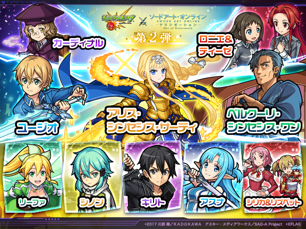 ガチャバナー