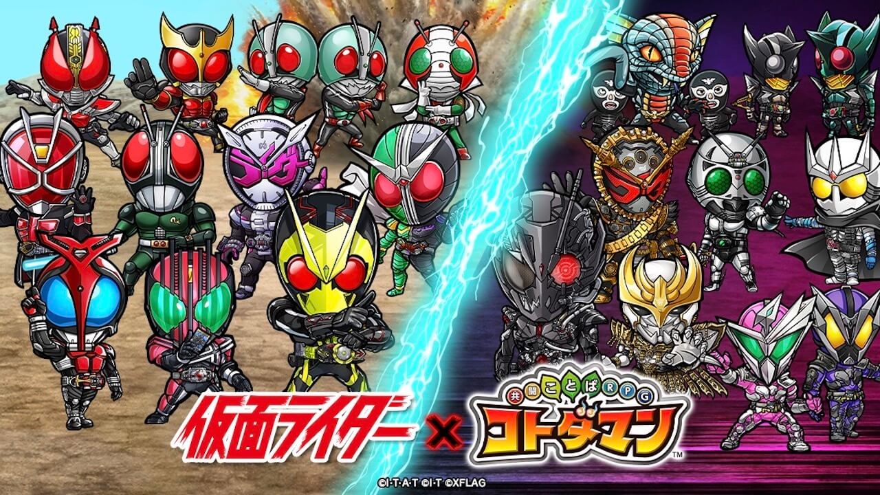 ゼロツーが参戦! 「仮面ライダー」コラボ第2弾開催! 【コトダマン】