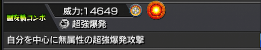 アルキメデス獣神化副友情コンボ