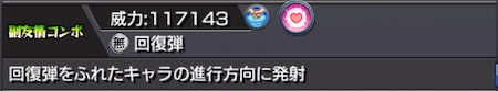 ユージオ副友情コンボ