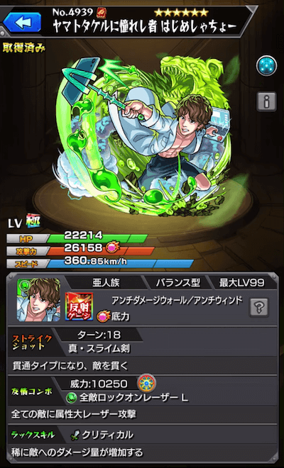 はじめしゃちょーステータス