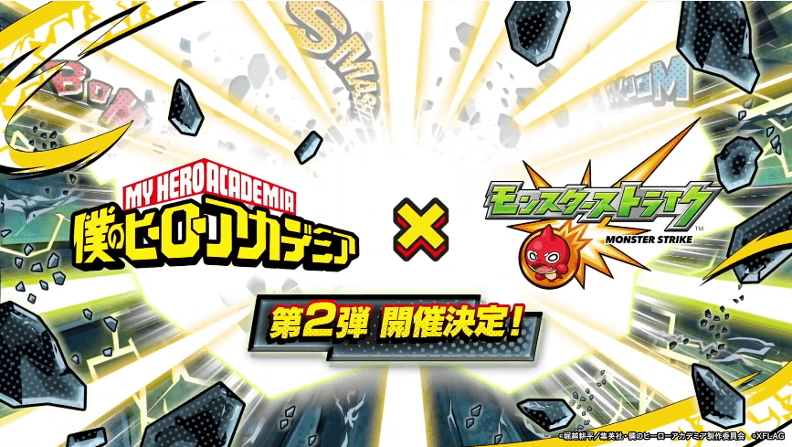やっぱりヒロアカコラボ第2弾